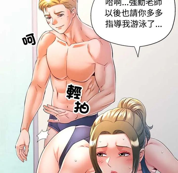 可以爱你吗第109話 第31頁