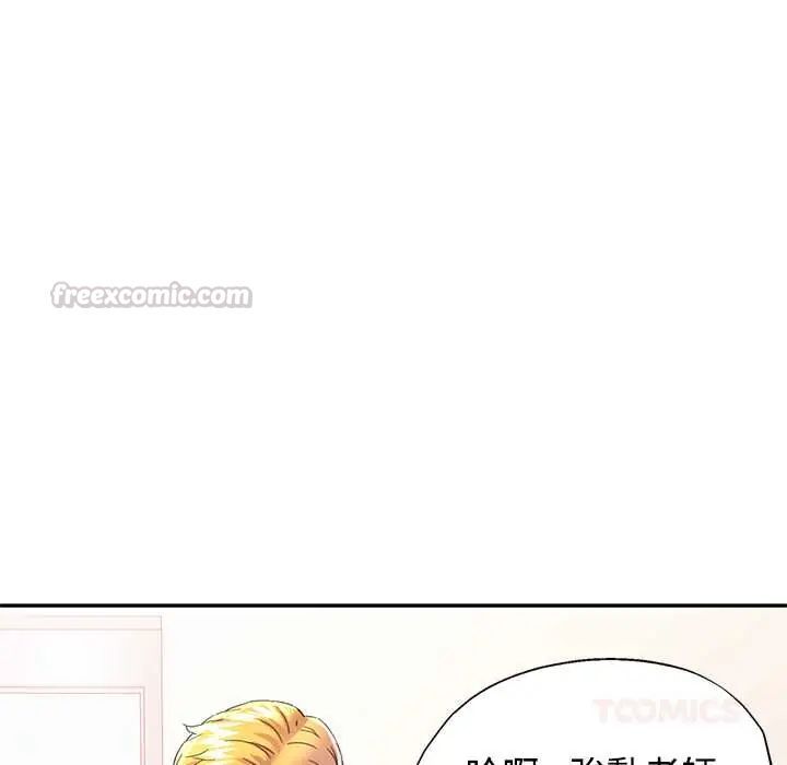 可以爱你吗第109話 第30頁