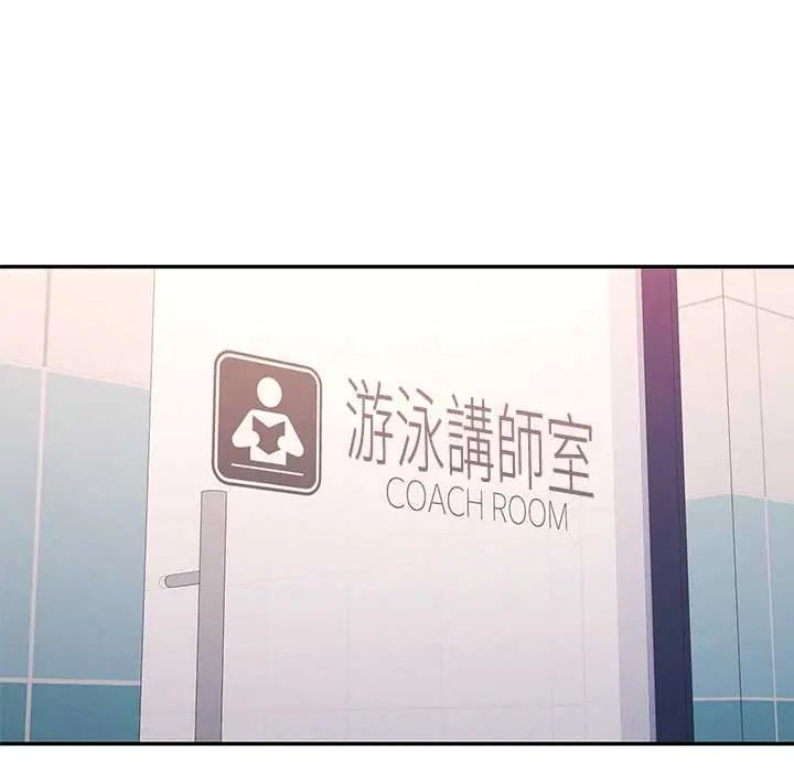 可以爱你吗第109話 第33頁