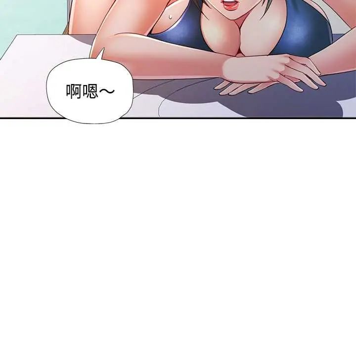 可以爱你吗第109話 第32頁