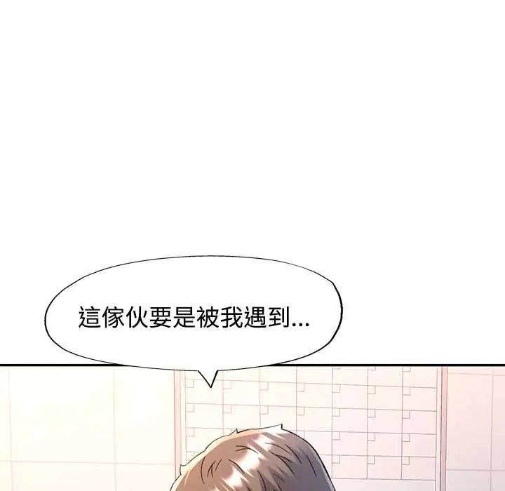 可以爱你吗第109話 第34頁