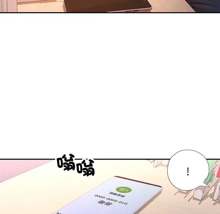 可以爱你吗第109話 第36頁