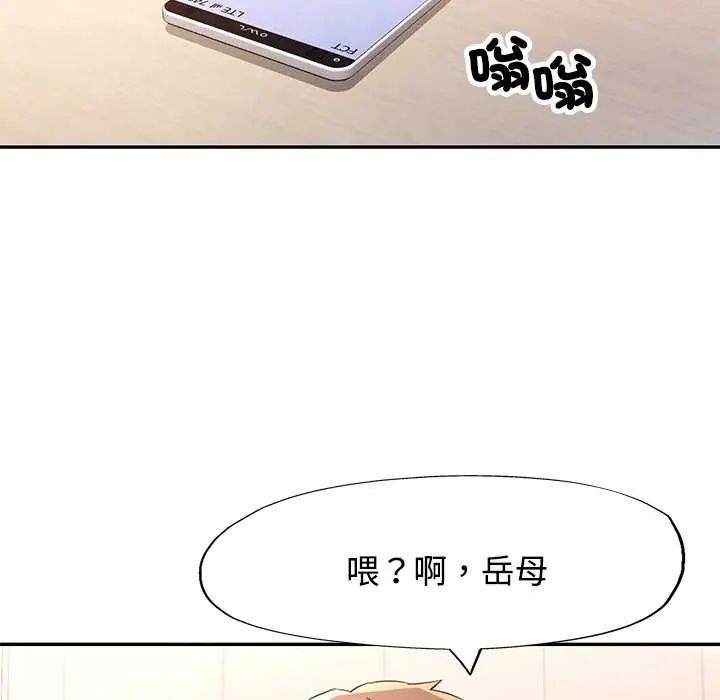 可以爱你吗第109話 第37頁