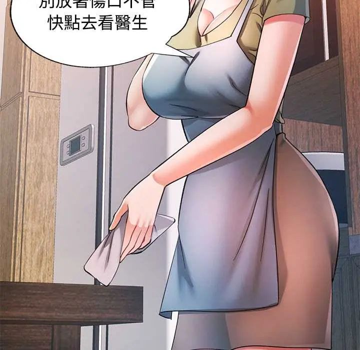 可以爱你吗第109話 第42頁