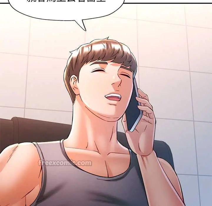 可以爱你吗第109話 第45頁