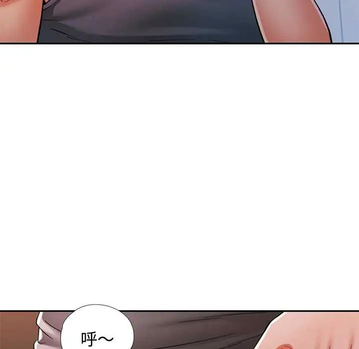 可以爱你吗第109話 第46頁