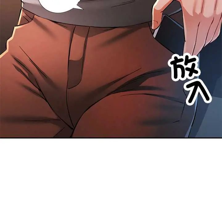 可以爱你吗第109話 第47頁