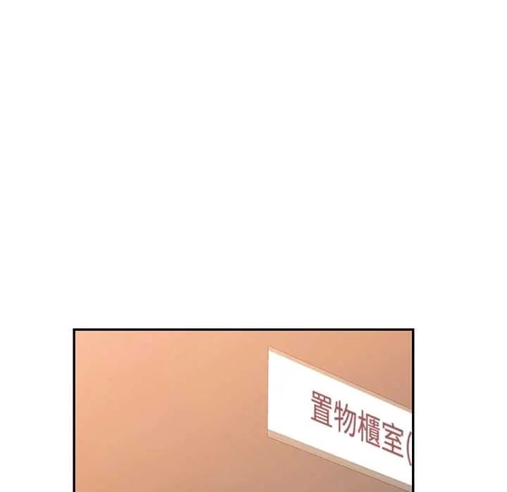 可以爱你吗第109話 第50頁
