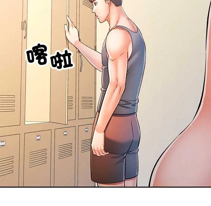 可以爱你吗第109話 第53頁