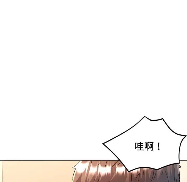 可以爱你吗第109話 第54頁