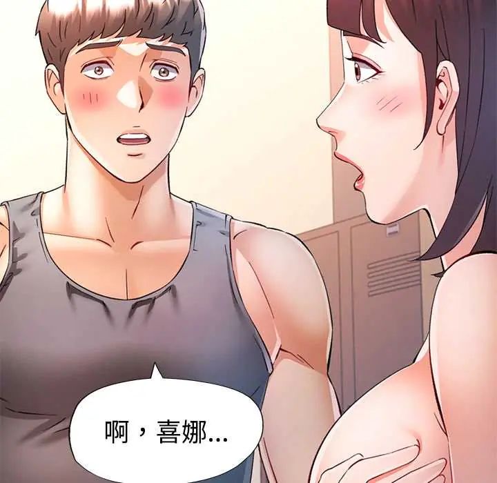 可以爱你吗第109話 第62頁