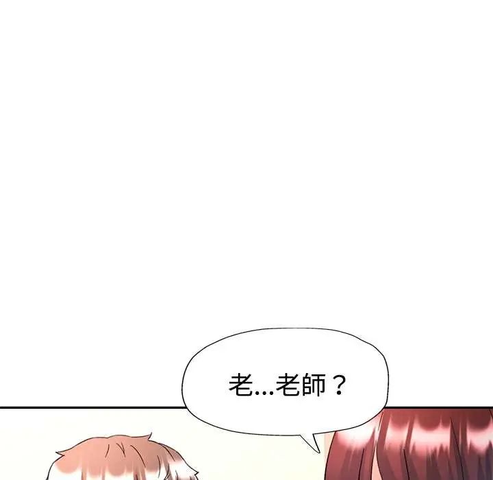 可以爱你吗第109話 第61頁