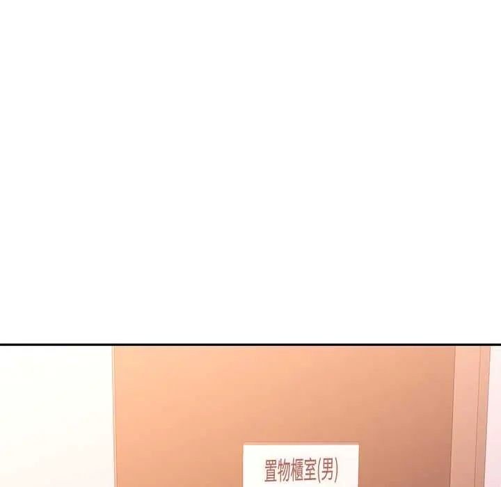 可以爱你吗第109話 第68頁