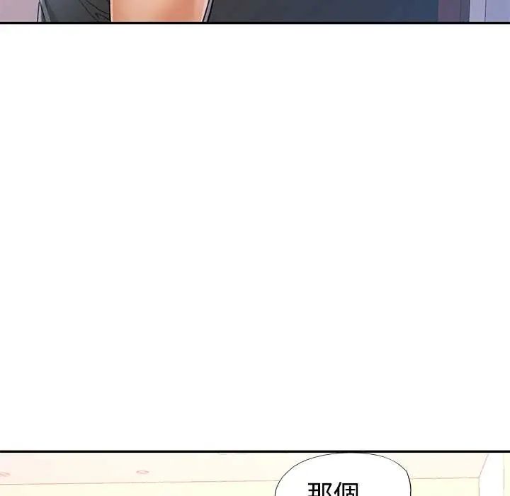 可以爱你吗第109話 第70頁