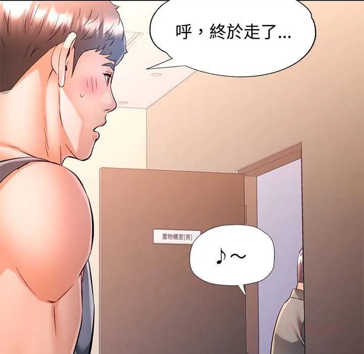 可以爱你吗第109話 第102頁