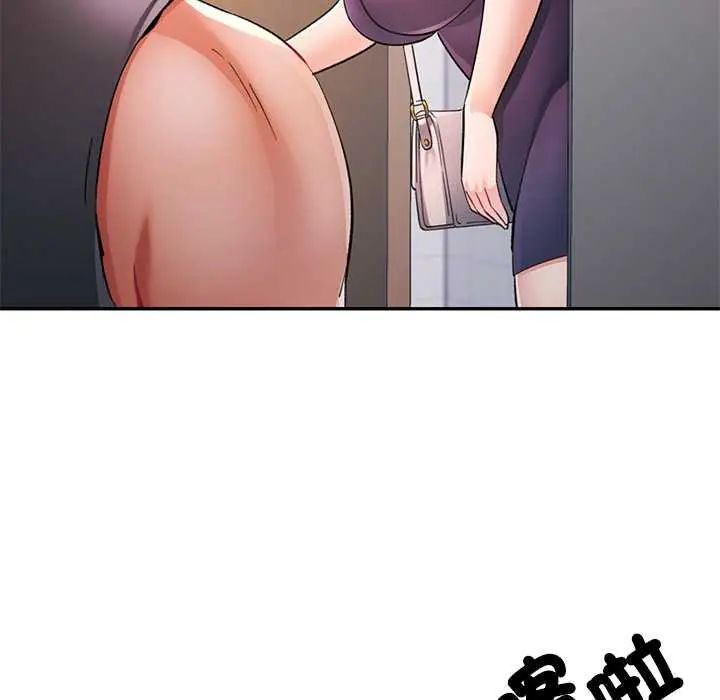可以爱你吗第109話 第112頁