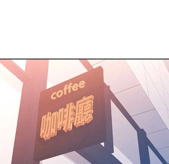 可以爱你吗第109話 第116頁