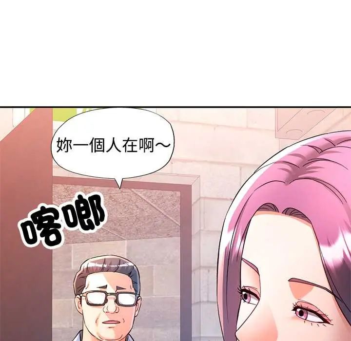 可以爱你吗第109話 第118頁