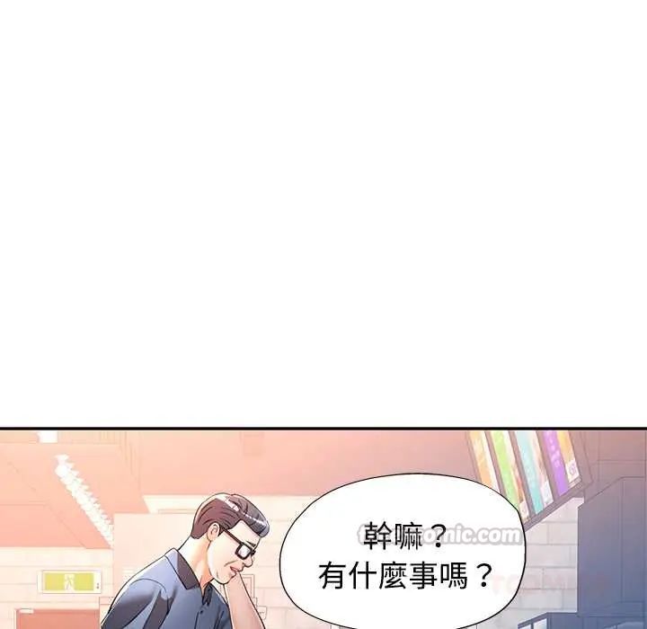 可以爱你吗第109話 第120頁