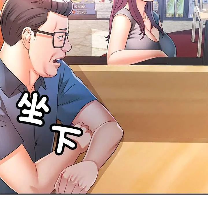 可以爱你吗第109話 第123頁