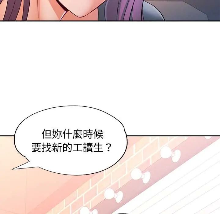 可以爱你吗第109話 第125頁