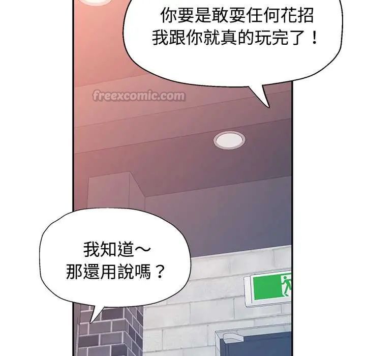 可以爱你吗第109話 第135頁