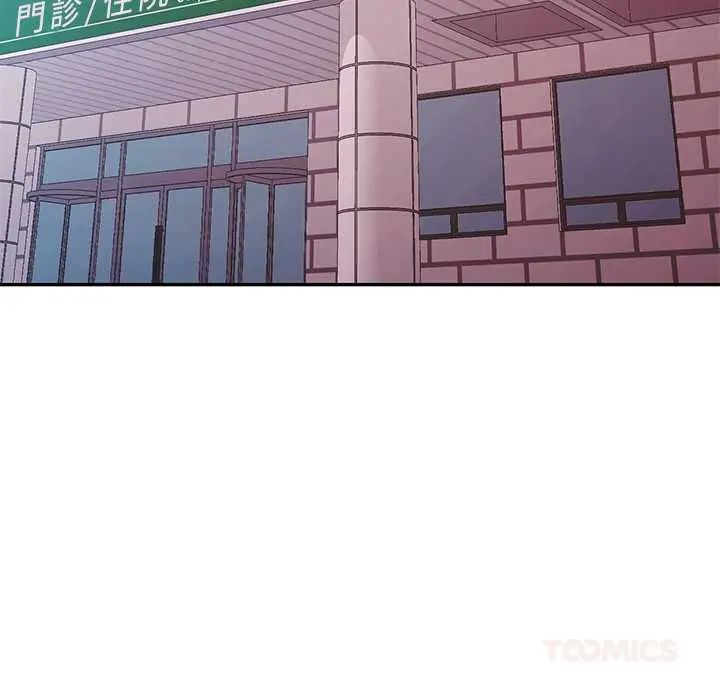 可以爱你吗第109話 第138頁