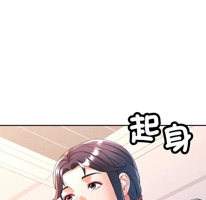 可以爱你吗第109話 第141頁