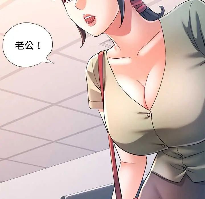可以爱你吗第109話 第142頁