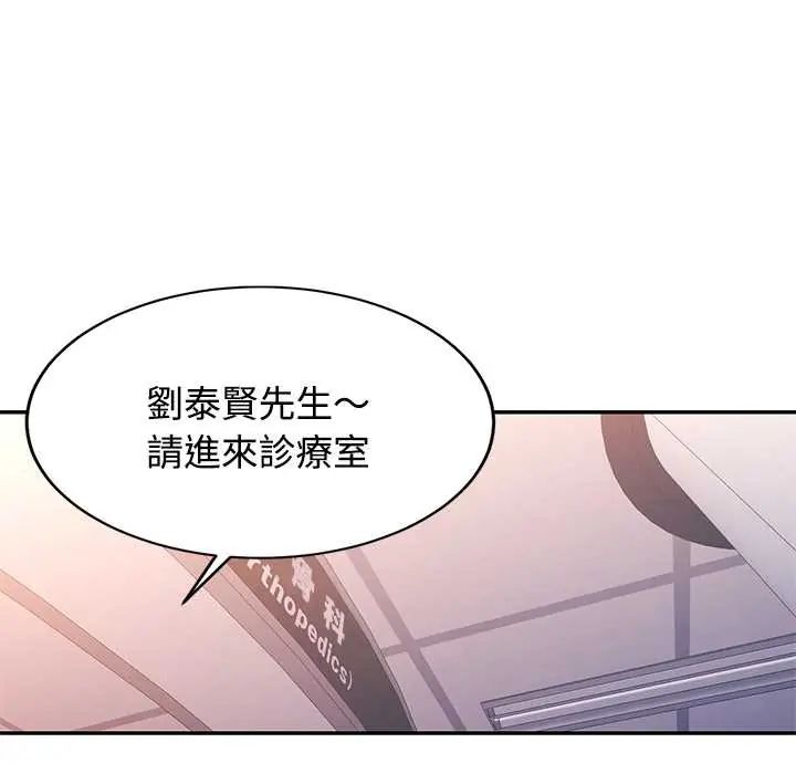 可以爱你吗第109話 第148頁