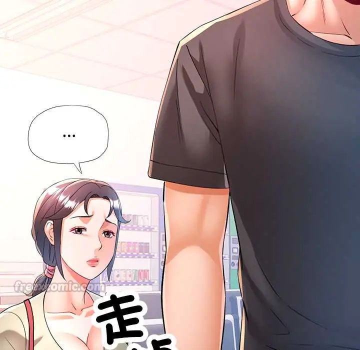 可以爱你吗第109話 第150頁