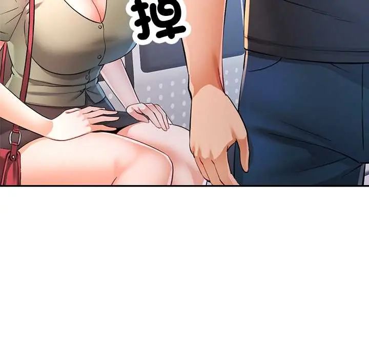 可以爱你吗第109話 第151頁