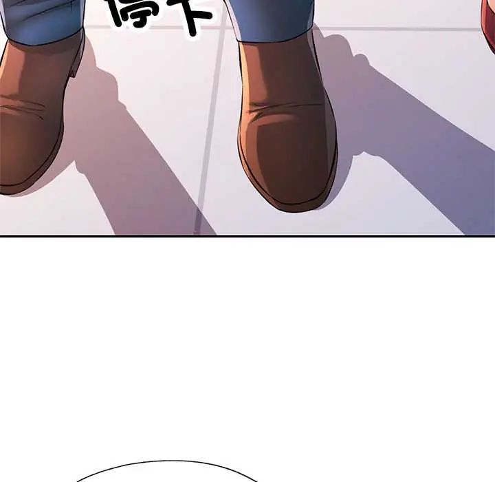 可以爱你吗第109話 第158頁