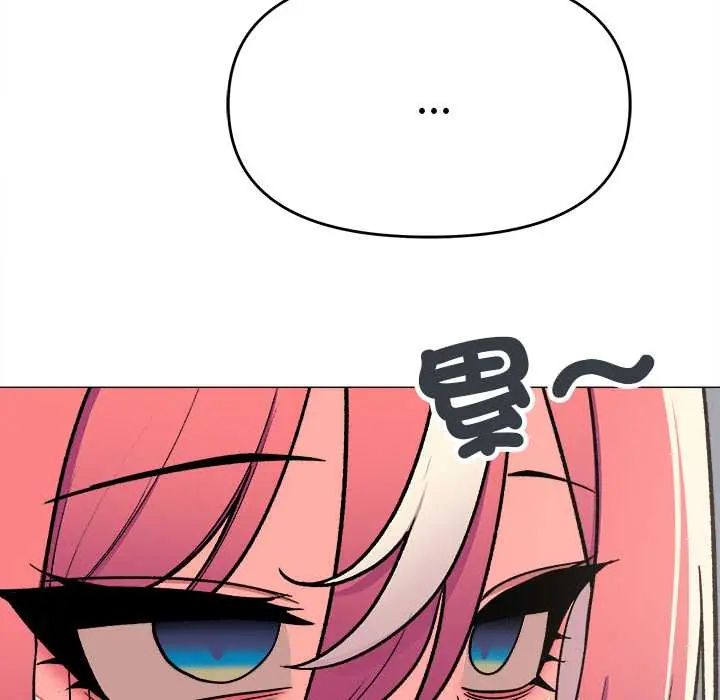 缺德邻居难相处第89話 第11頁