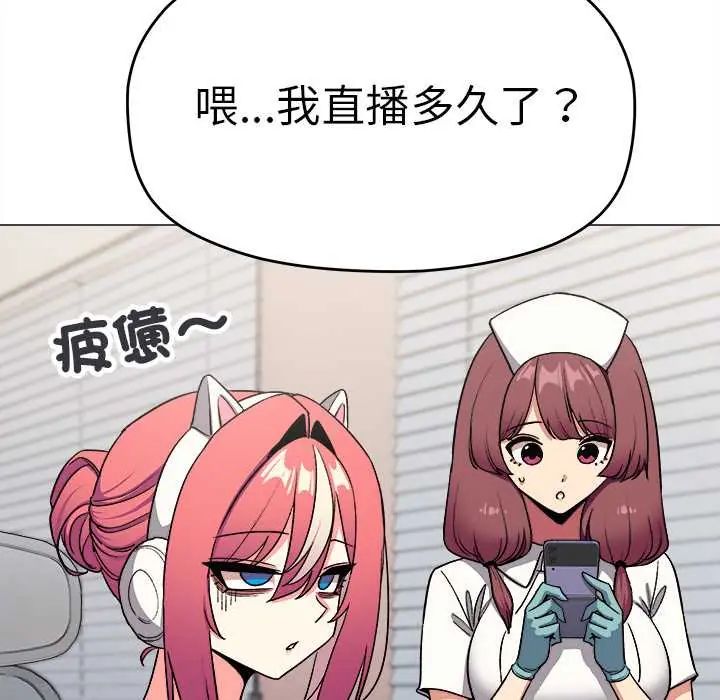 缺德邻居难相处第89話 第13頁