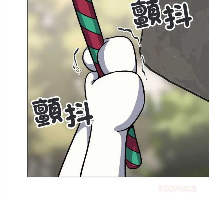 缺德邻居难相处第89話 第20頁