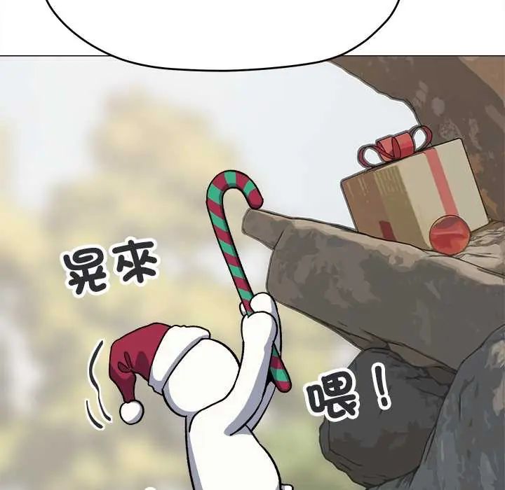缺德邻居难相处第89話 第22頁