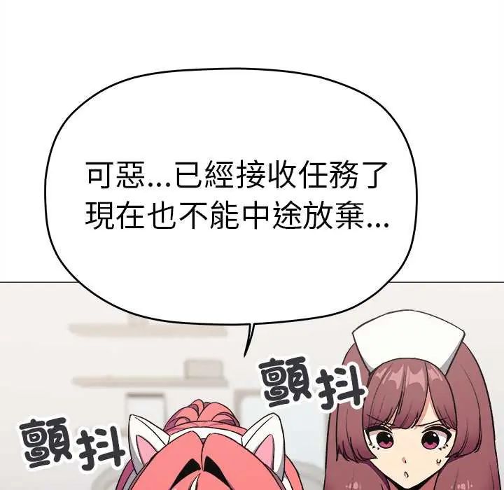 缺德邻居难相处第89話 第27頁
