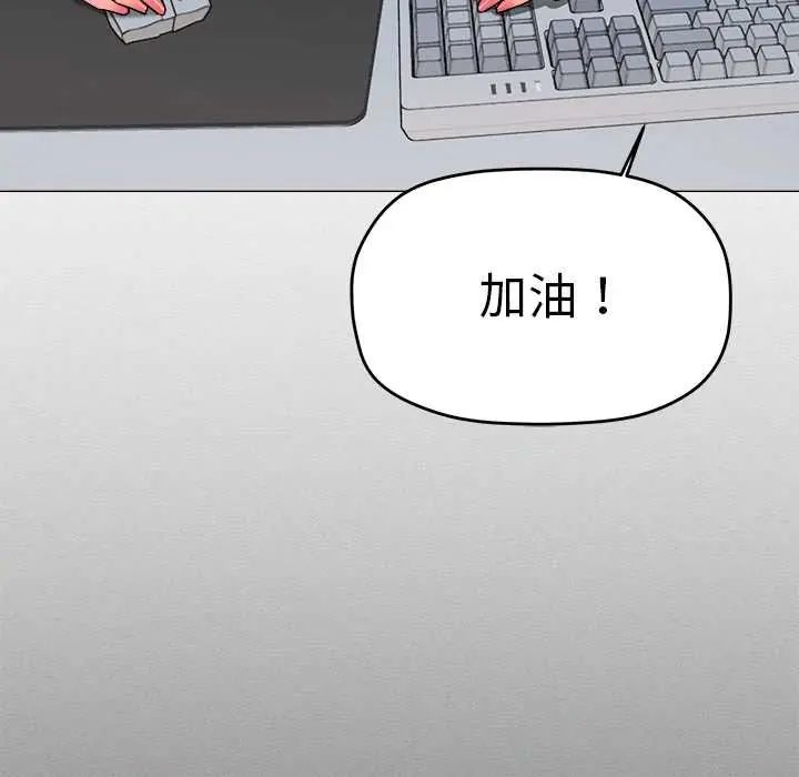 缺德邻居难相处第89話 第29頁