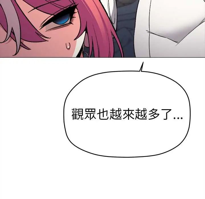 缺德邻居难相处第89話 第26頁