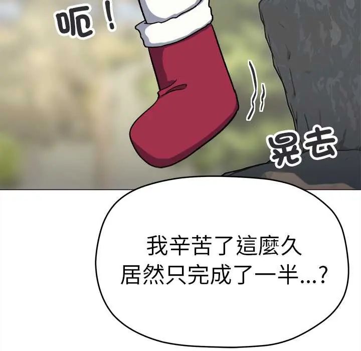 缺德邻居难相处第89話 第23頁