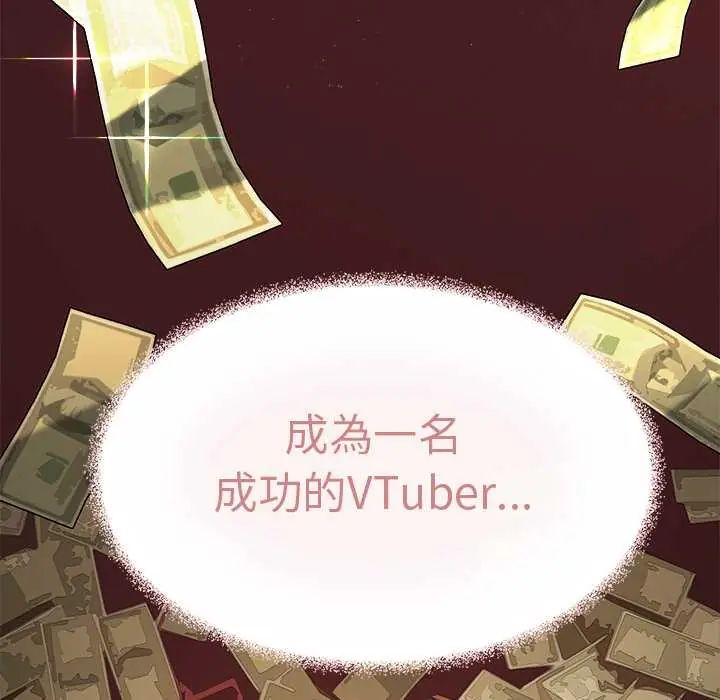 缺德邻居难相处第89話 第40頁