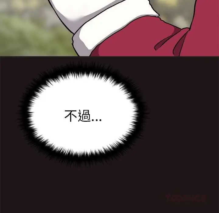 缺德邻居难相处第89話 第36頁