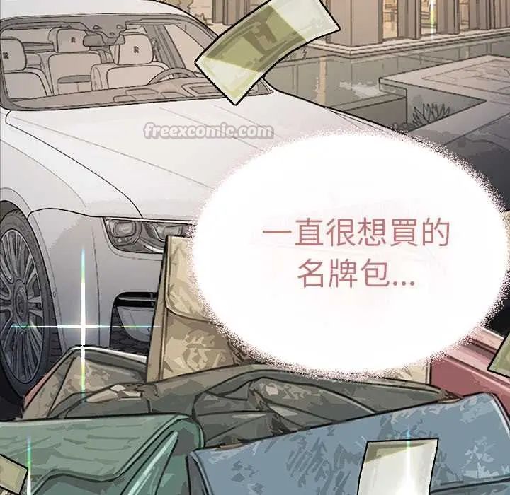 缺德邻居难相处第89話 第45頁