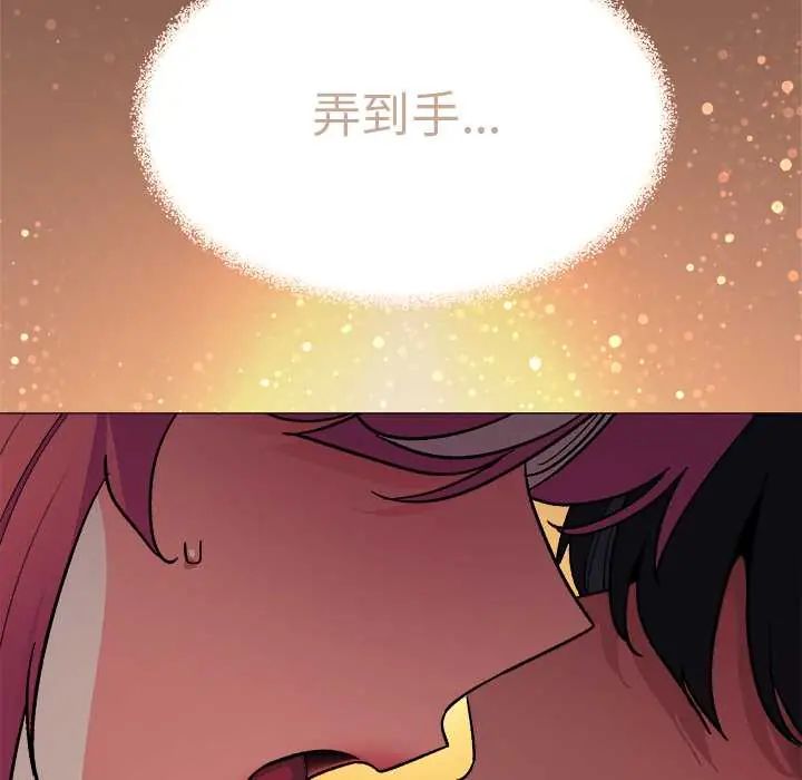 缺德邻居难相处第89話 第53頁