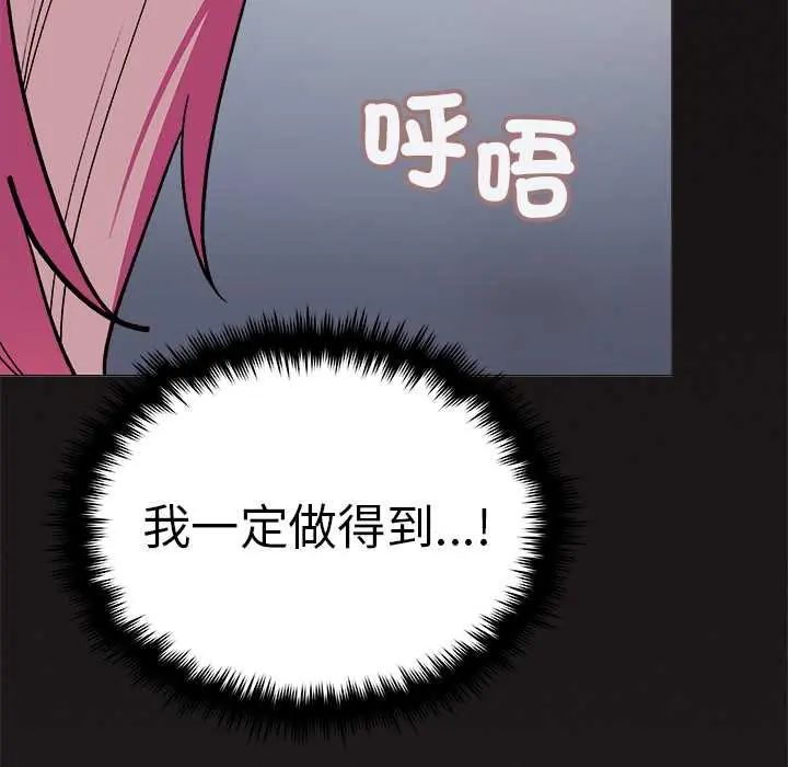 缺德邻居难相处第89話 第58頁
