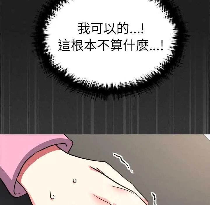 缺德邻居难相处第89話 第62頁
