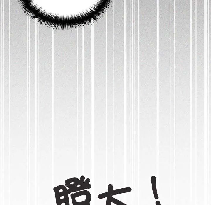 缺德邻居难相处第89話 第64頁