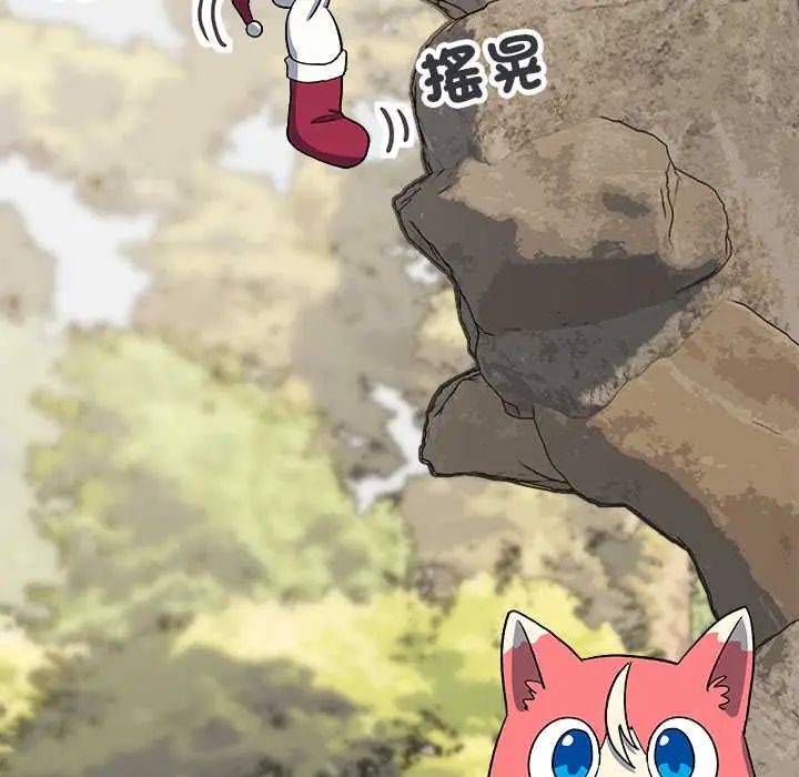 缺德邻居难相处第89話 第72頁