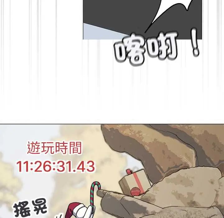 缺德邻居难相处第89話 第71頁